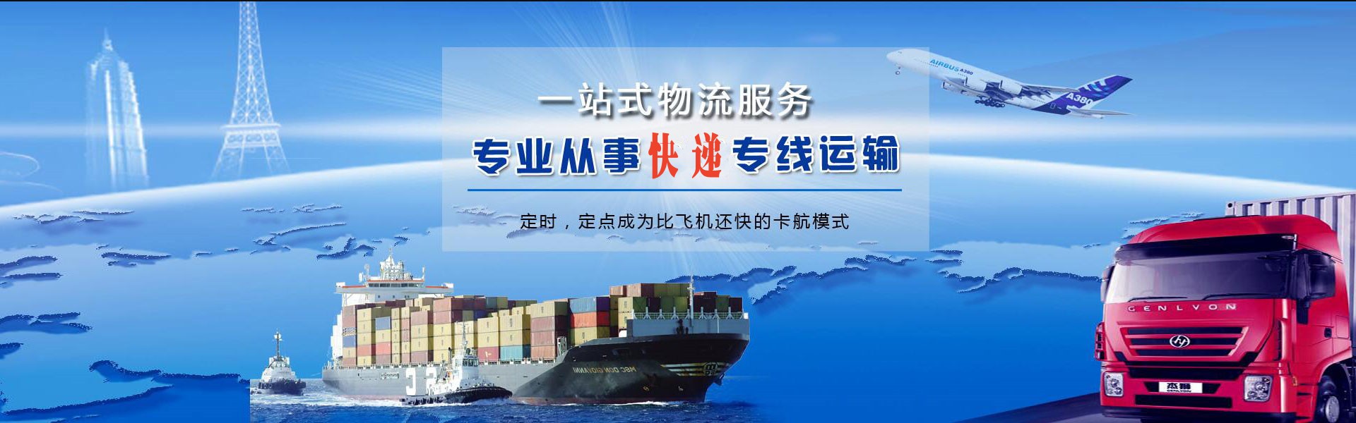 赵县到加拿大物流公司-赵县至加拿大物流专线-赵县空运到加拿大-优时通物流有限公司