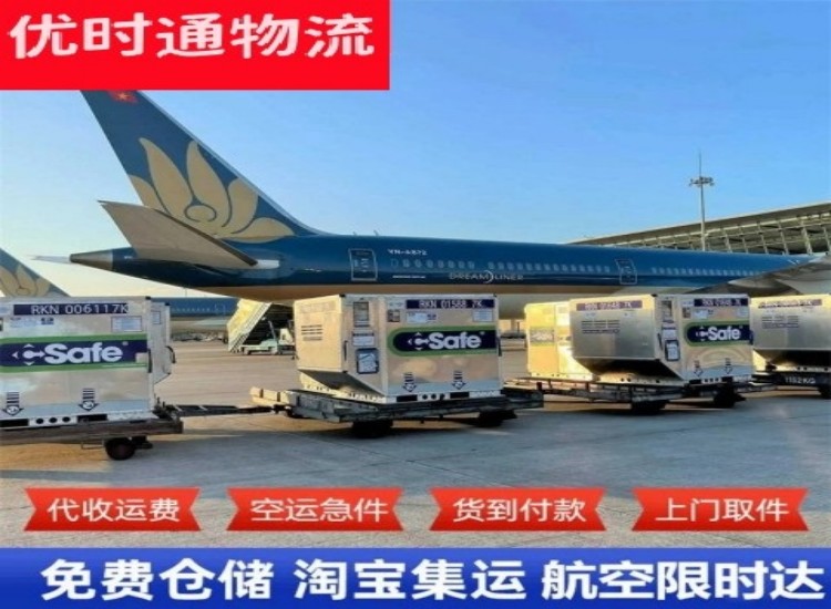 赵县到加拿大物流专线-赵县到加拿大空运公司